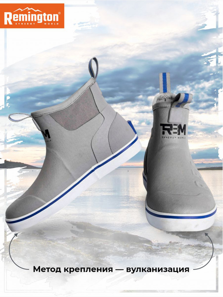 Сапоги Remington Deck Boots Light grey