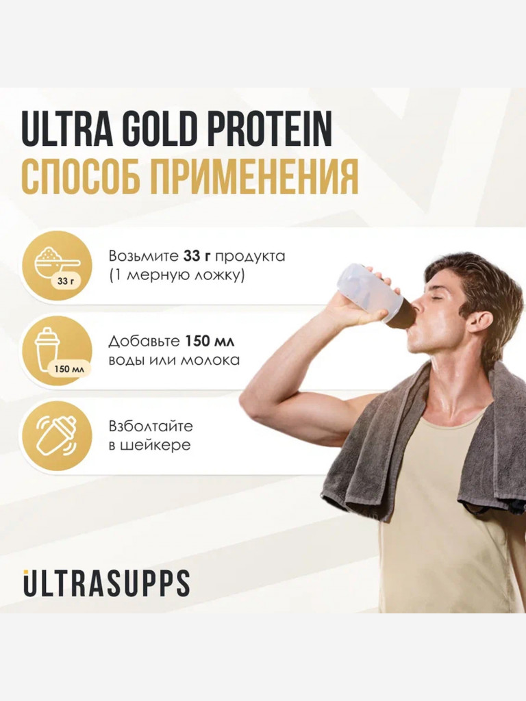 Протеин Ultrasupps Ultra Gold "Клубника", 600 г
