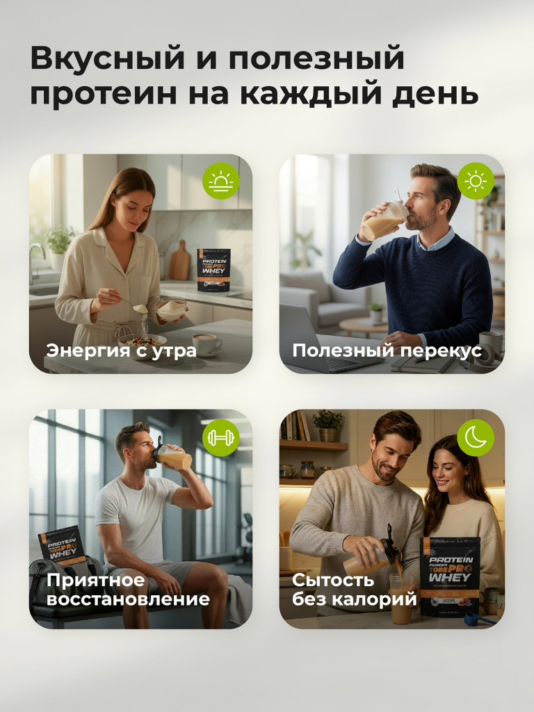 Протеин сывороточный без сахара TobePRO Whey Protein с коллагеном Соленая карамель , 900 г/30 порций