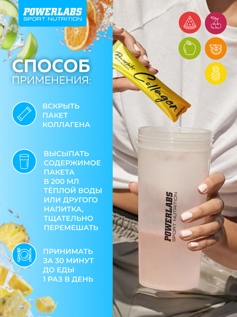 Пептидный коллаген в стиках с Витамином C 14 порций Ассорти