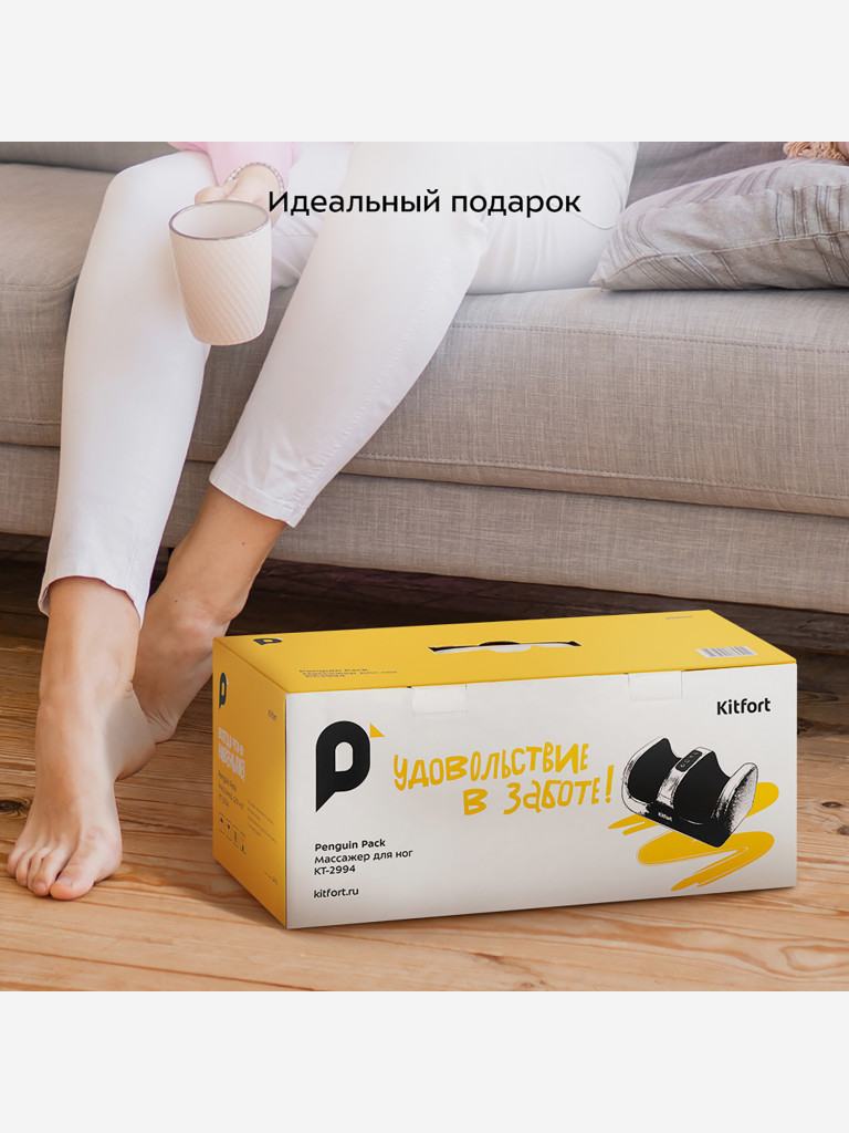 Массажер для ног Kitfort КТ-2994