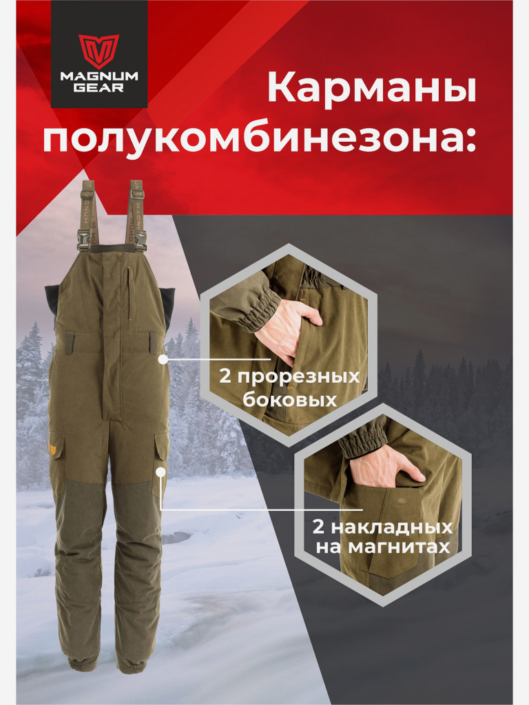 Костюм MAGNUM GEAR PREMIER -30° С хаки