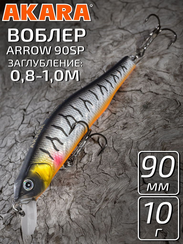 Воблер Akara Arrow 90SP 10 гр. минноу, суспендер. твичинговый, на щуку, судака A109