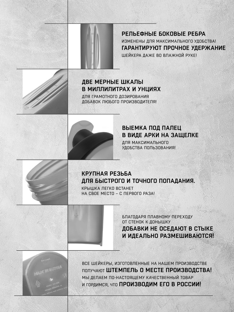 Спортивный шейкер Sports Element "Черное серебро" 600 мл. с венчиком.