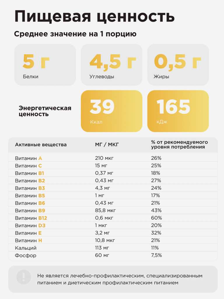 Guarchibao Фитококтейль белковый сливки-ваниль