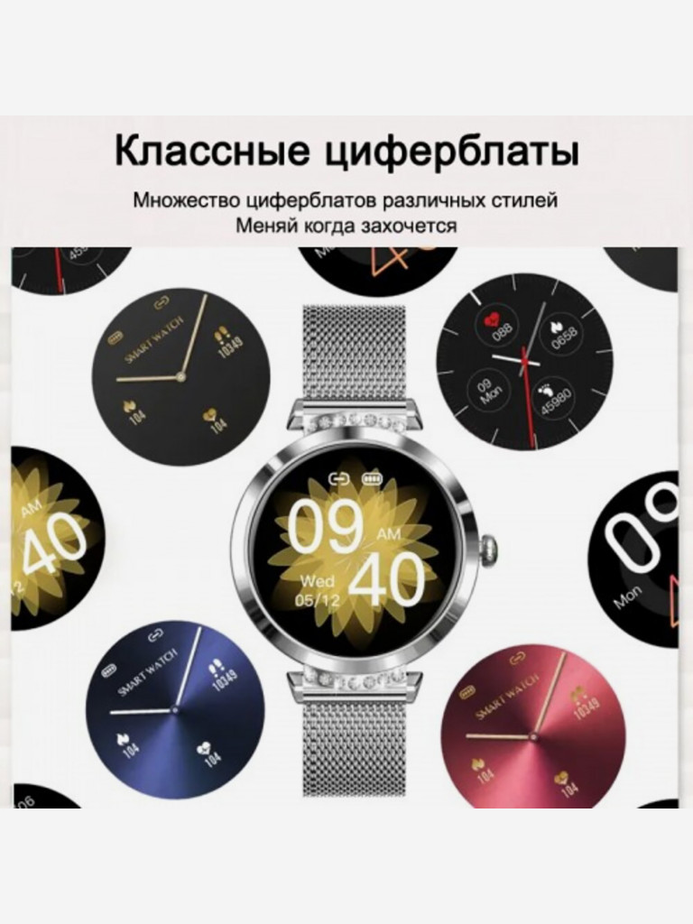 Умные часы CheckME Smart CMSNY22SS с погодным индикатором и счетчиком калорий