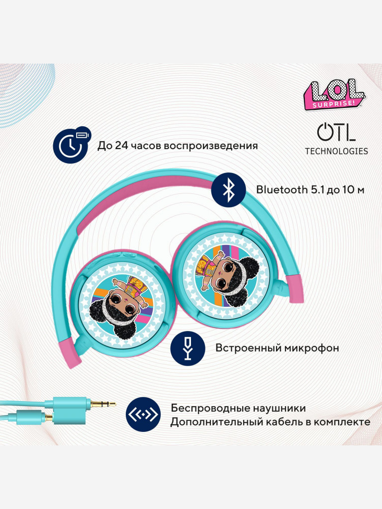 Детские беспроводные наушники OTL Technologies L.O.L. Surprise