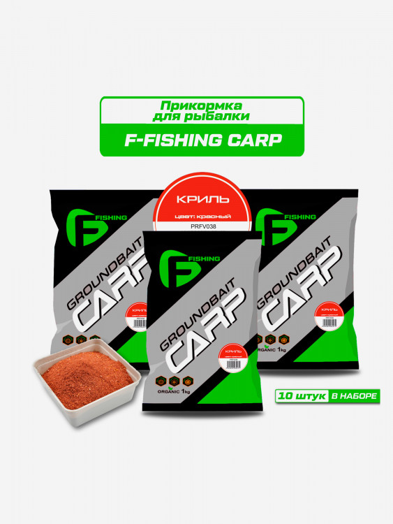 Прикормка для рыбы F-FISHING CARP Криль 10кг (10шт)