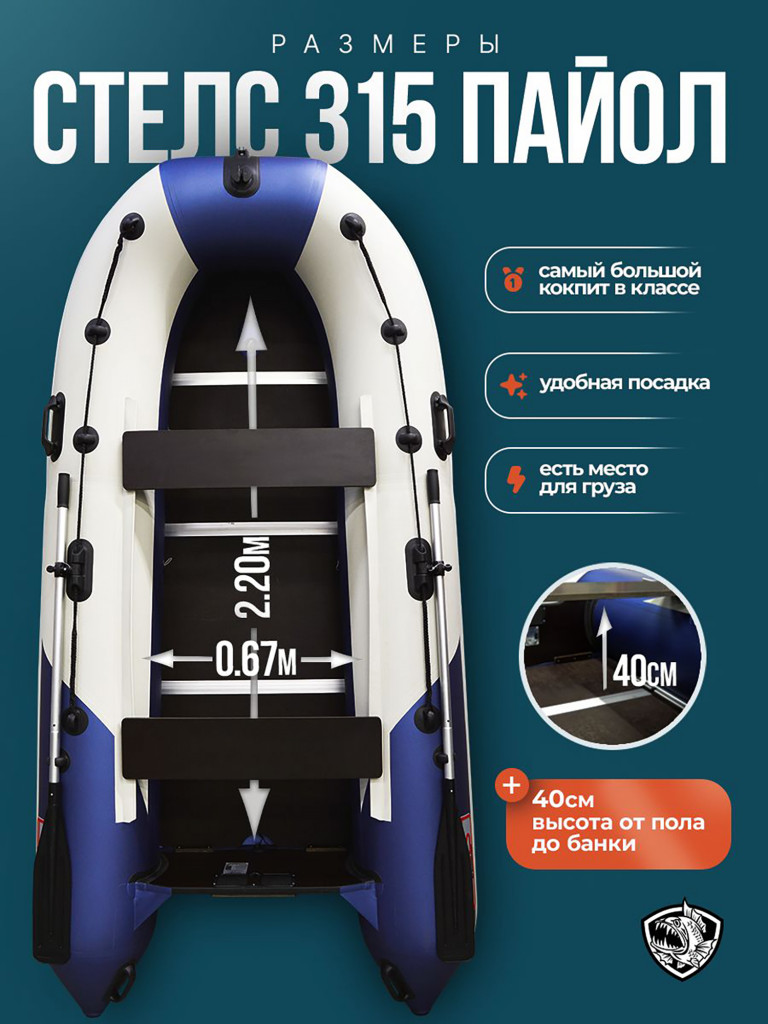 Лодка Хантер Стелс 315 - белый/синий - Лодка ПВХ надувная, Hunterboat STELS