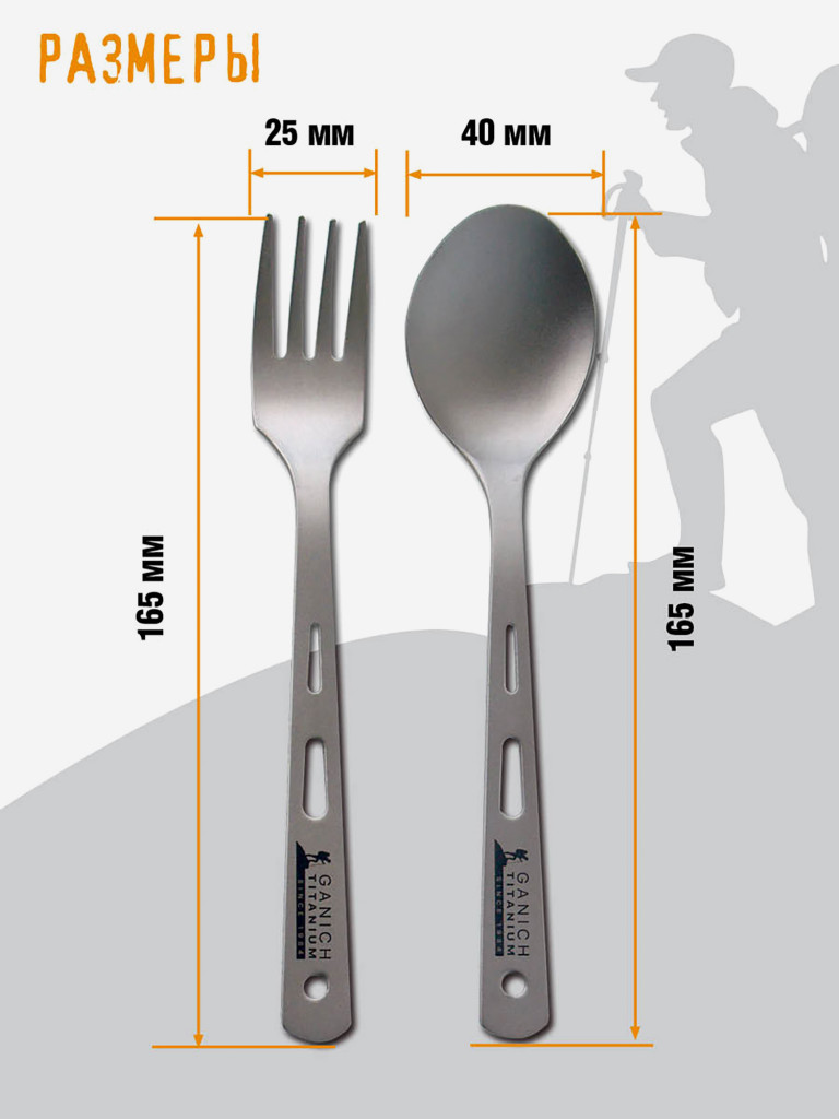 Набор туристических столовых приборов из титана; ложка и вилка в чехле, титановая посуда
