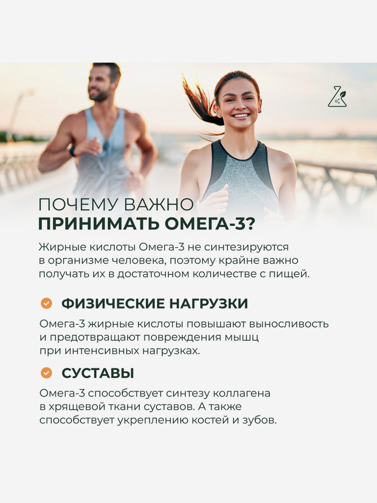 Омега 3 в капсулах 1320 мг, 60 капсул, Dr.Zubareva