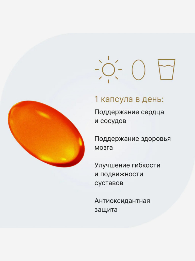 Омега-3 + Коэнзим Q10 Evalar Laboratory 30 капсул