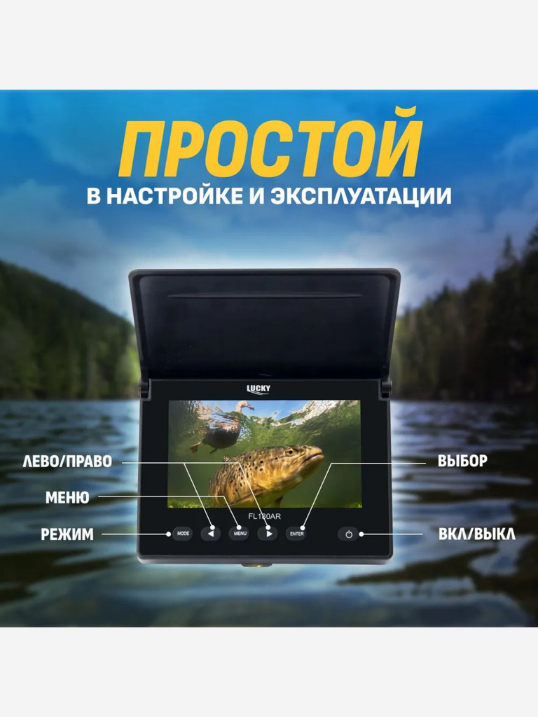 Подводная камера Lucky Spy FL180AR