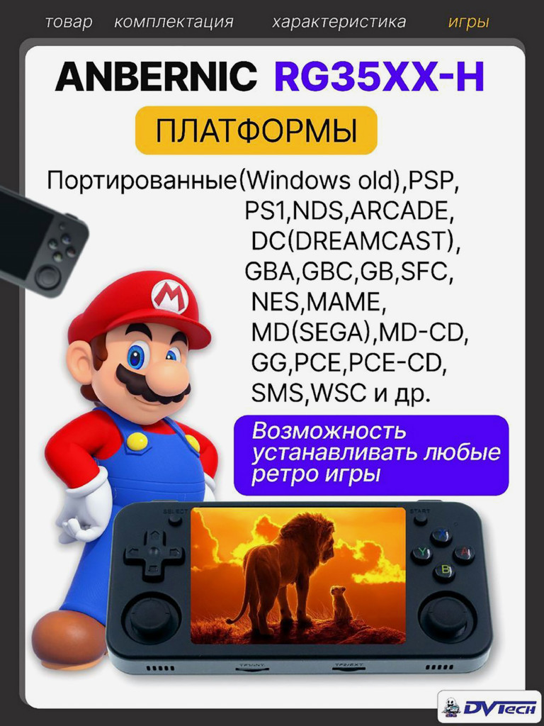Портативная игровая приставка ANBERNIC RG35XX-H