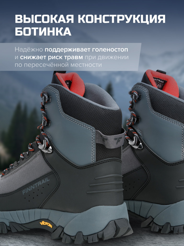 Забродные ботинки на резиновой подошве FINNTRAIL Proguide