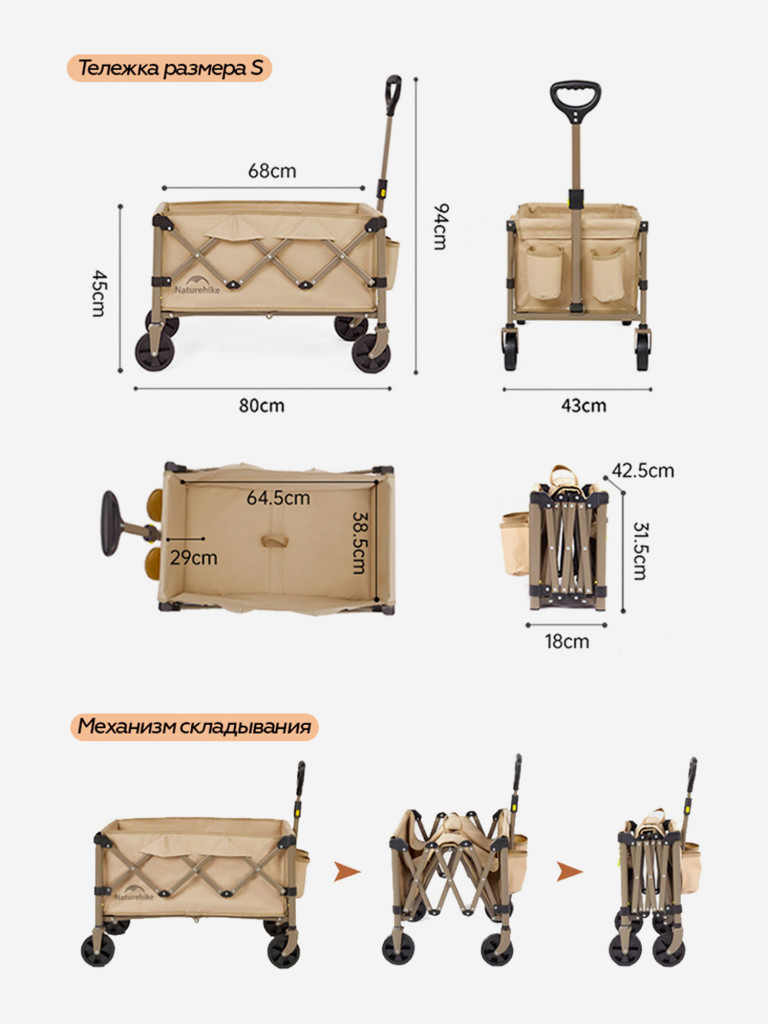 Тележка складная Naturehike туристическая, размер S, бежевая