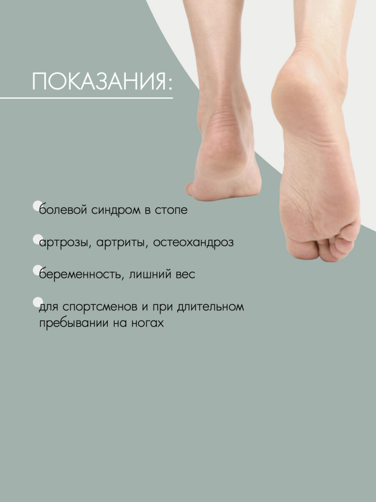 Полустельки ортопедические кожаные подпяточник при шпоре H482.46