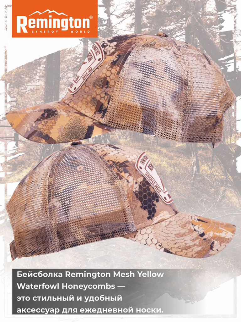 Бейсболка Remington Mesh Yellow Waterfowl Honeycombs