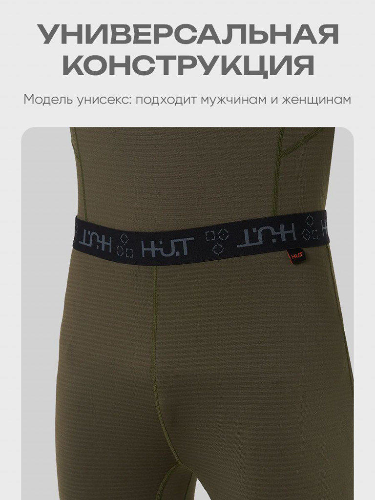 Термобелье мужское кальсоны для охоты и рыбалки H.U.T. YUGAN
