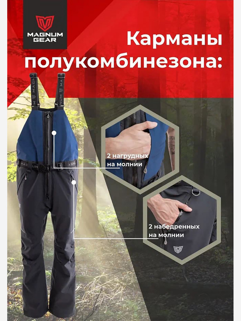 Костюм MAGNUM GEAR GLADIATOR синий/черный