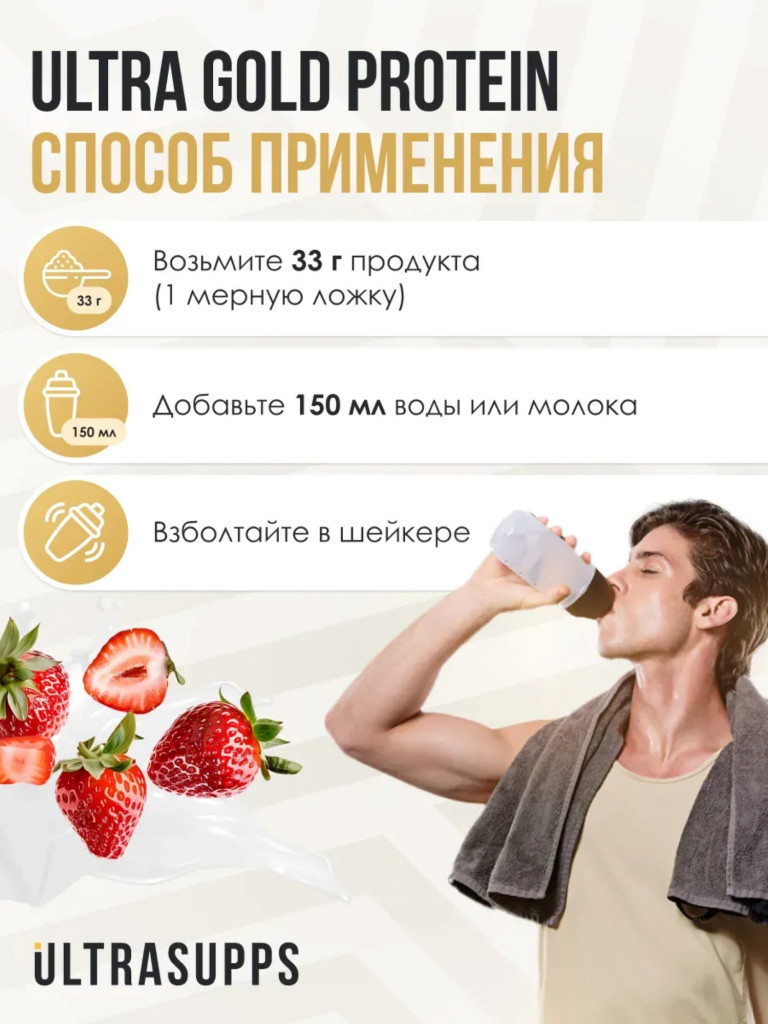 Протеин сывороточный UltraSupps Ultra Gold, 2 кг, клубника