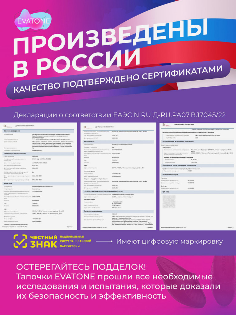 Фитнес тапочки женские ЭВАТОН, цвет красный