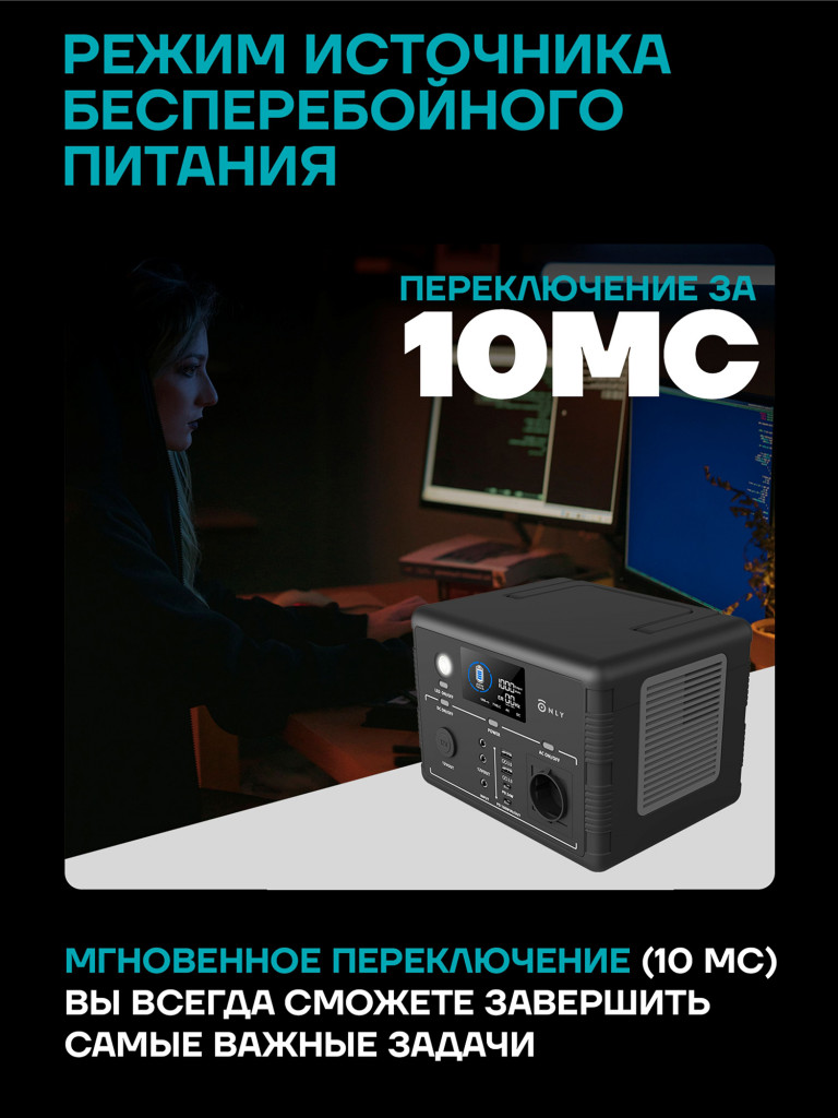 Портативная электростанция ONLY Base 500 Вт