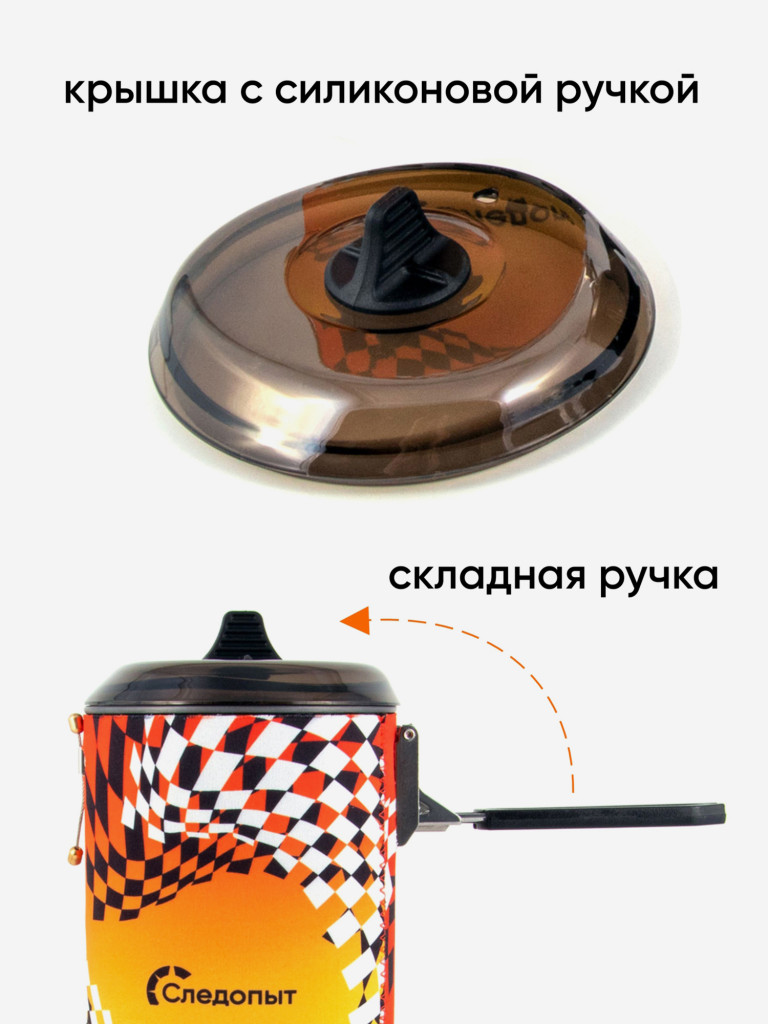 Газовая система приготовления пищи Следопыт - Forza Turbo Boil.