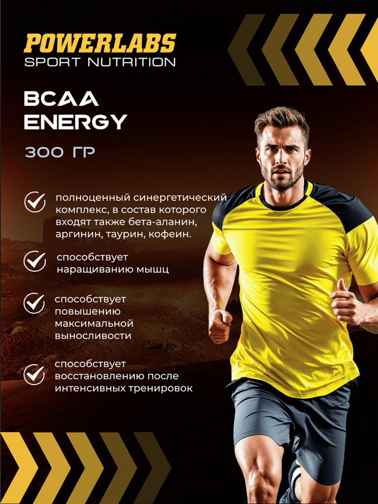 BCAA Energy, Powerlabs, 300 г, ананас