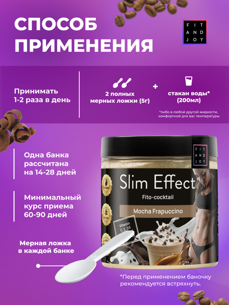 Белковый коктейль для похудения протеиновый, без сахара, 140гр