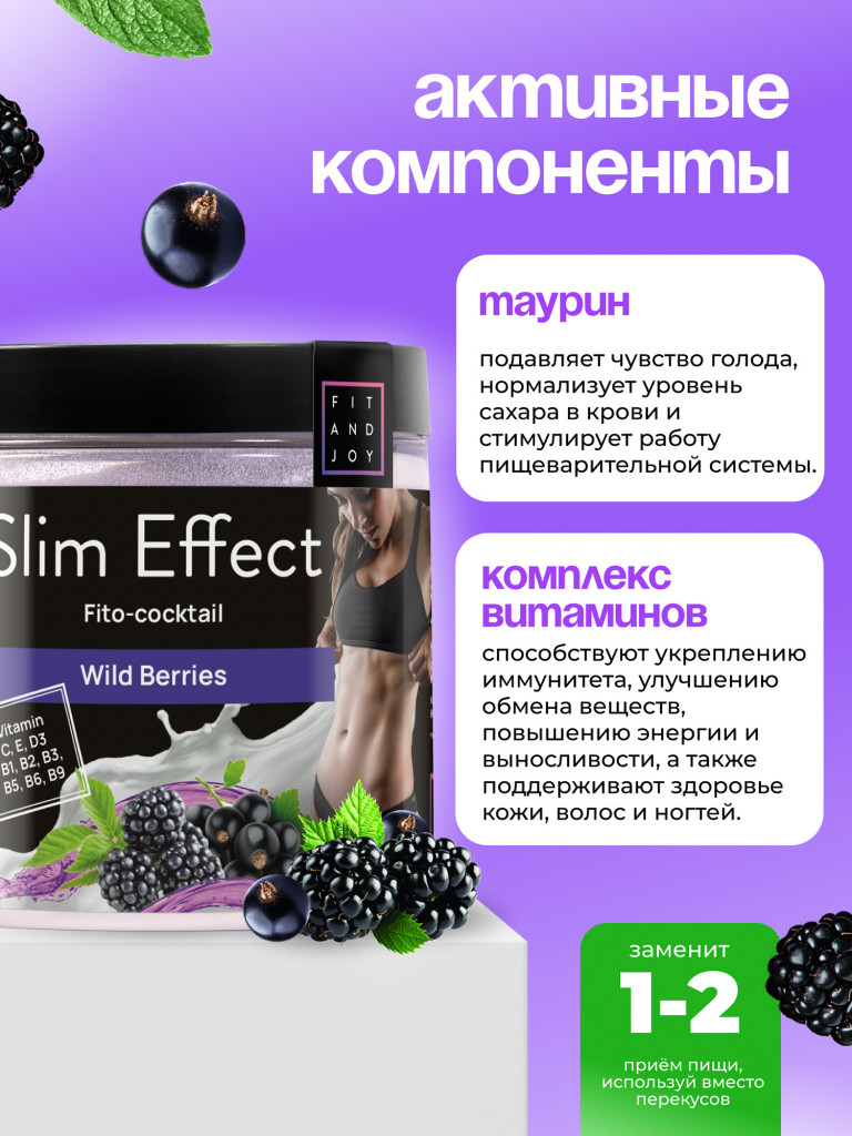 Белковый коктейль для похудения протеиновый, без сахара, 140гр