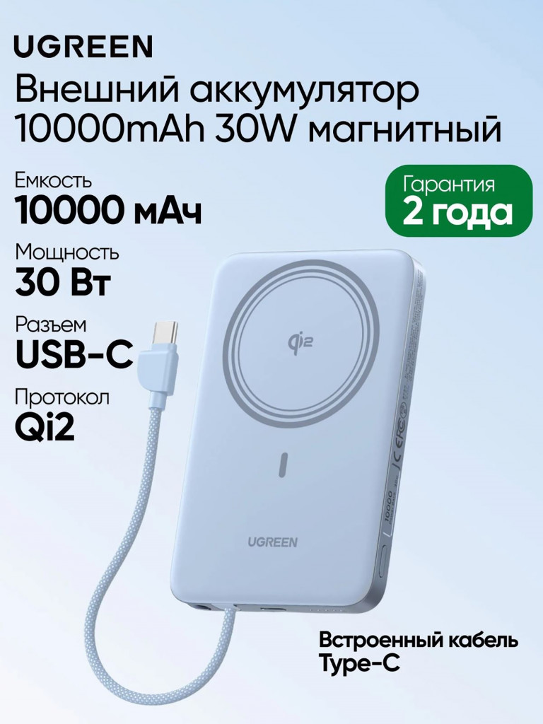 Внешний аккумулятор UGREEN PB570 (65839B) MagFlow Air Ultra-Slim 30W Magnetic 10000mAh Wireless Power Bank USB-C Cable