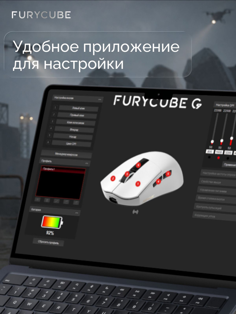 Мышка компьютерная игровая беспроводная Furycube G9 PRO