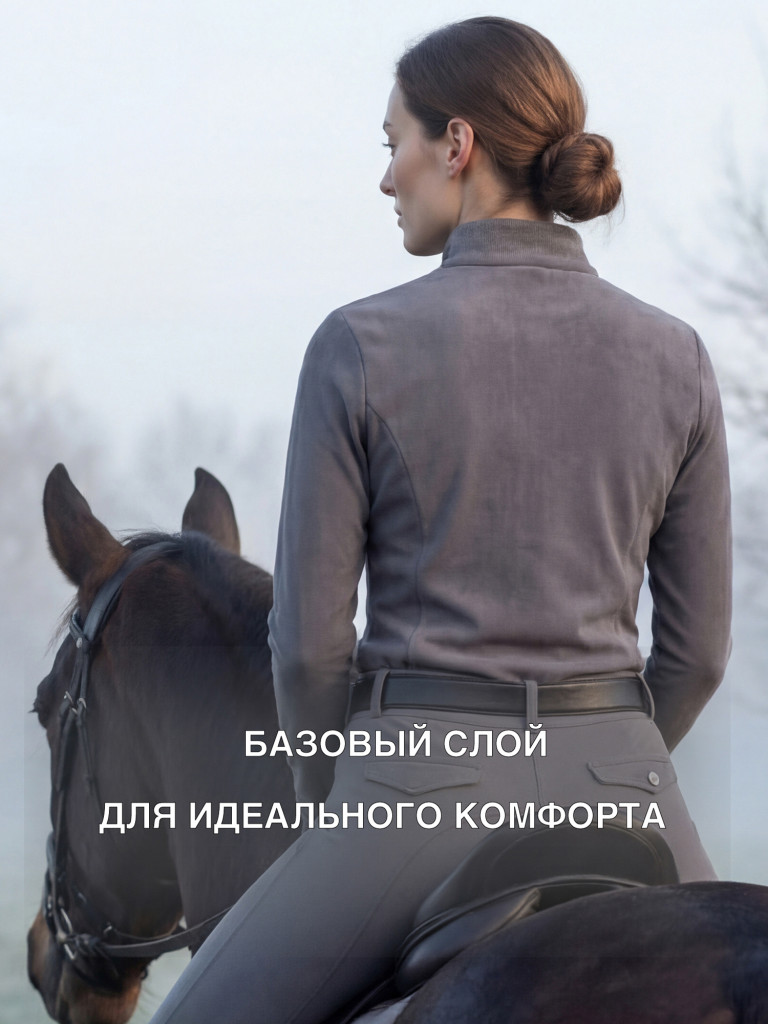 Лонгслив теплый женский Equestrian code Flannel для верховой езды