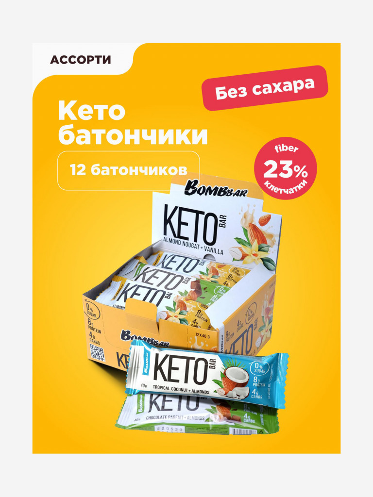 Батончики 12 шт. КЕТО Bombbar "Ассорти", 40г. х 12шт.