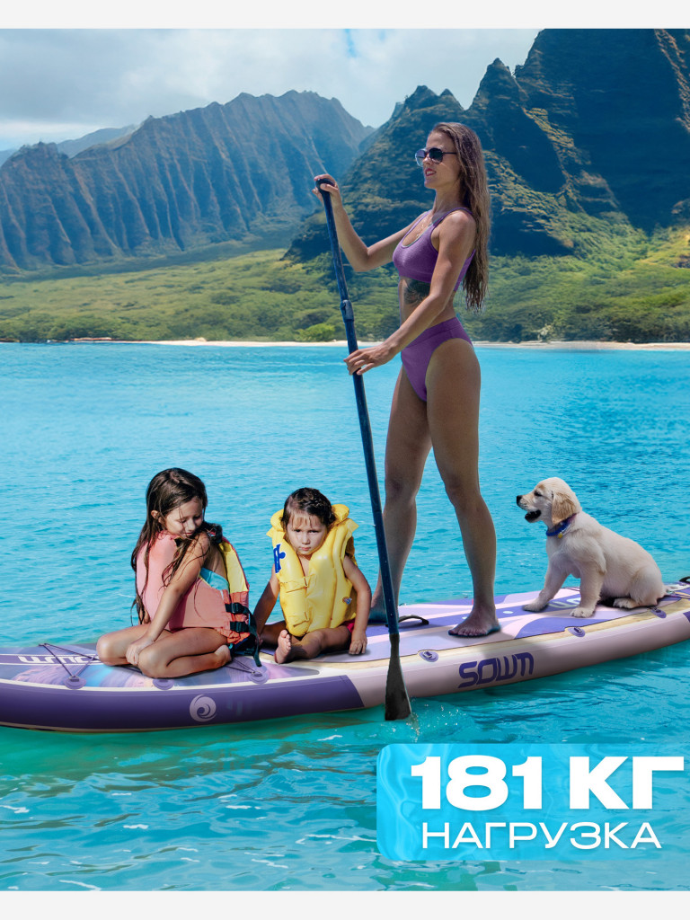 Надувная SUP-доска SOWM VIOLET, 11' 335*84*15 см сапборд