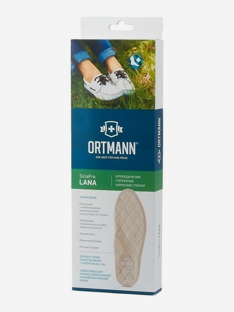 Ортопедические стельки ORTMANN SolaPro LANA