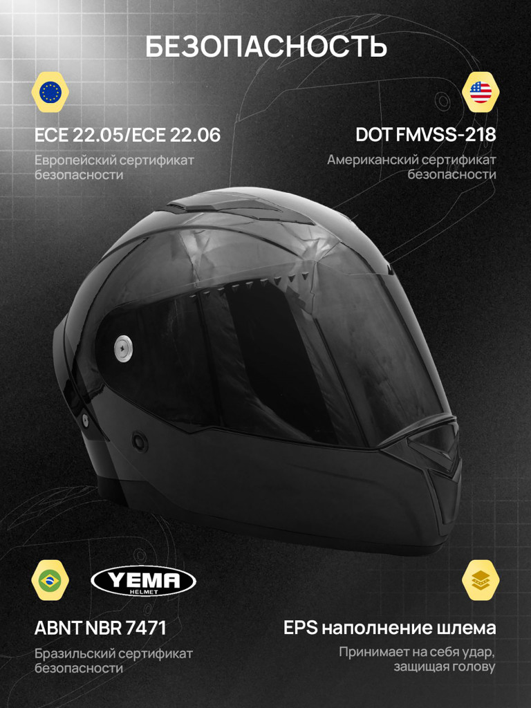 Мотошлем интеграл Yema YM-850-1 закрытый
