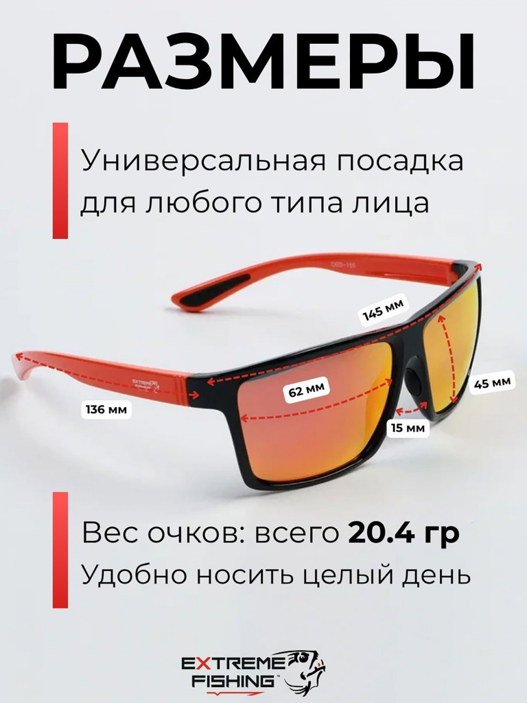 Очки солнцезащитные поляризационные Extreme Fishing Obsession OBS-155, линзы оранжевый Revo, для рыбалки и вождения