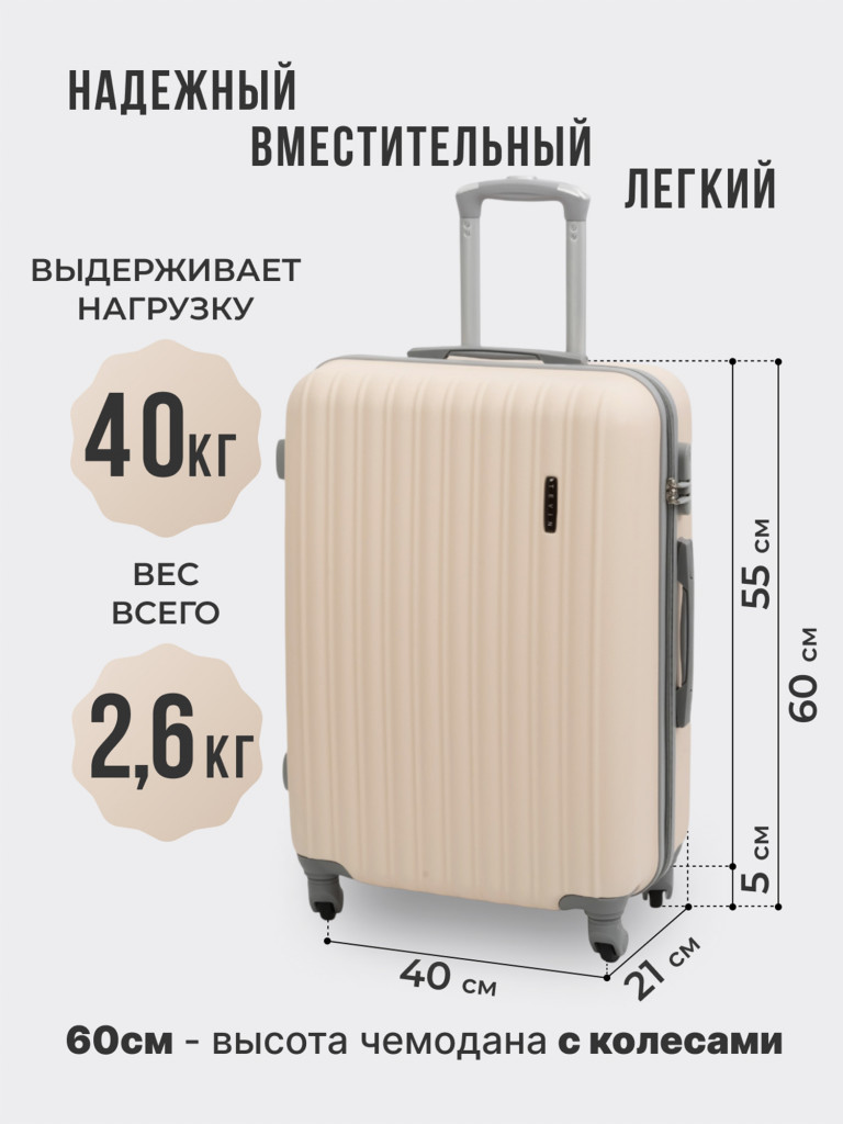 Чемодан Tevin Sp средний пластиковый неубиваемый
