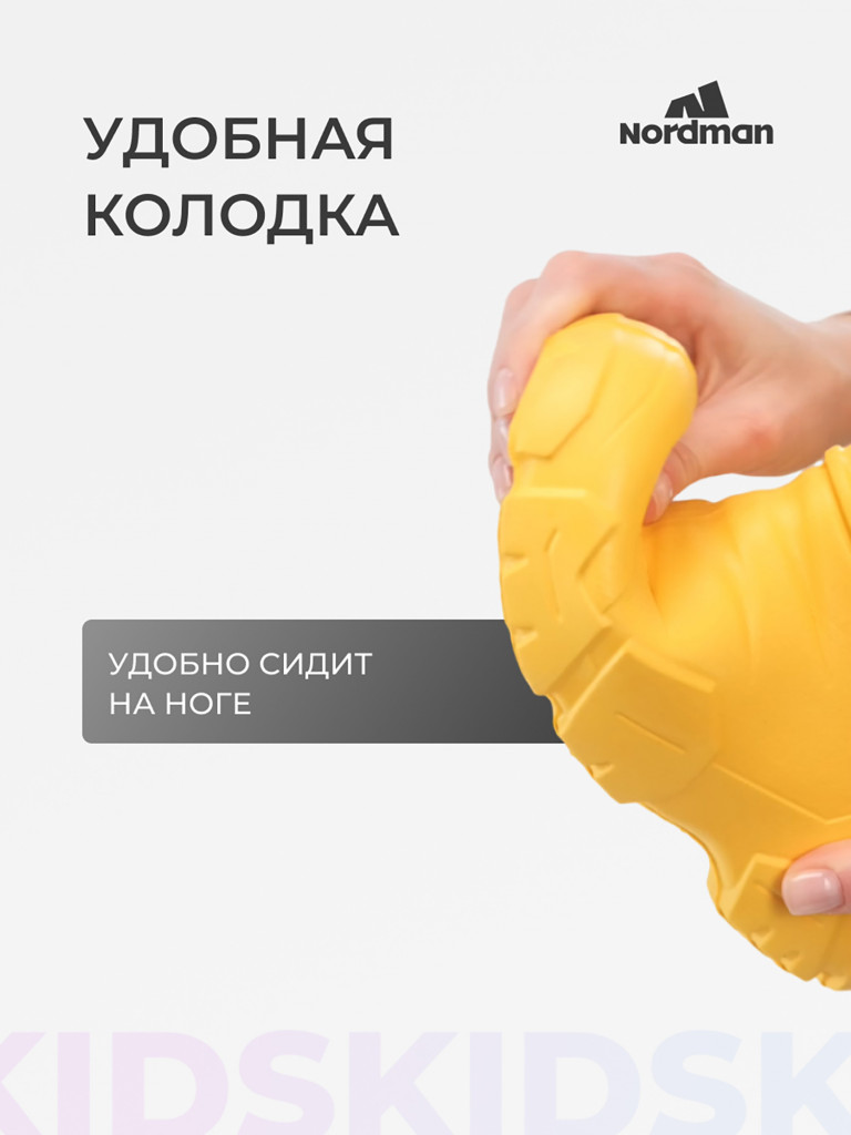 Cапоги детские Nordman Kids