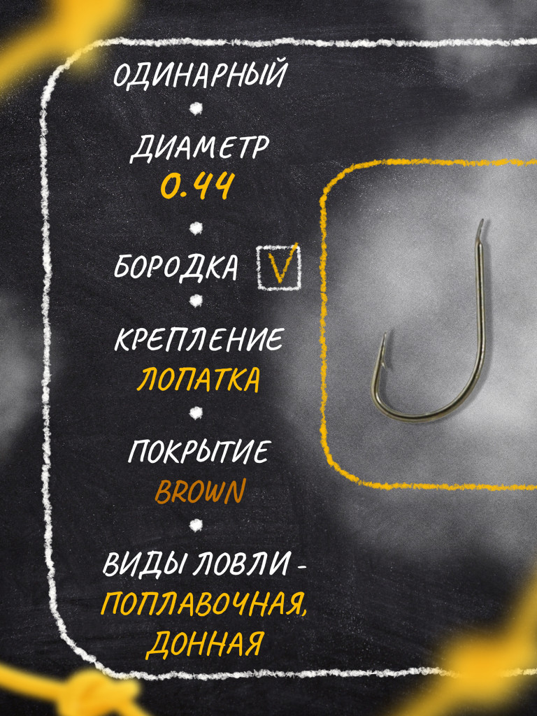 Крючок OWNER Funa brown №10 17шт