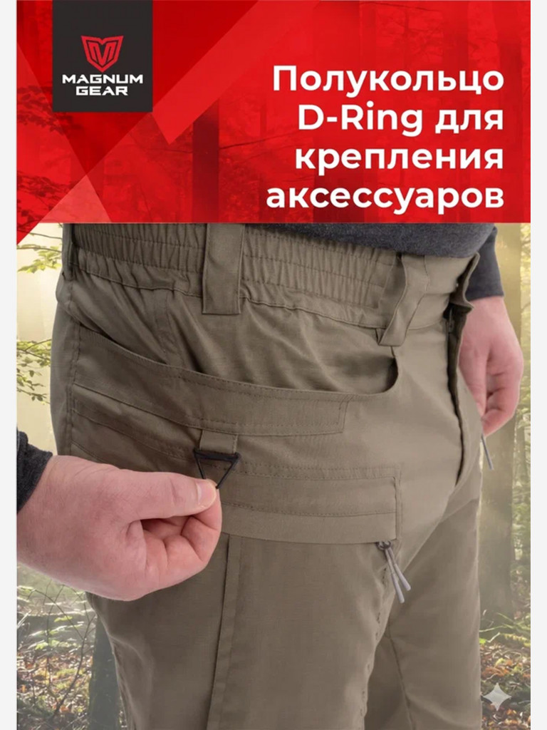 Брюки для рыбалки и охоты MAGNUM GEAR ATLAS PRO олива
