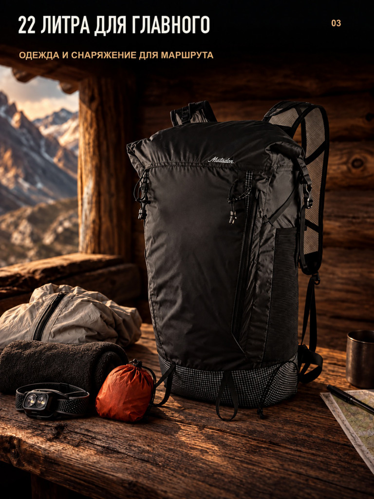 Складной рюкзак MATADOR FREERAIN 22L