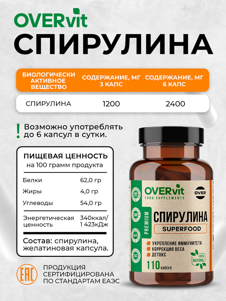 Спирулина OVER, 110 капсул