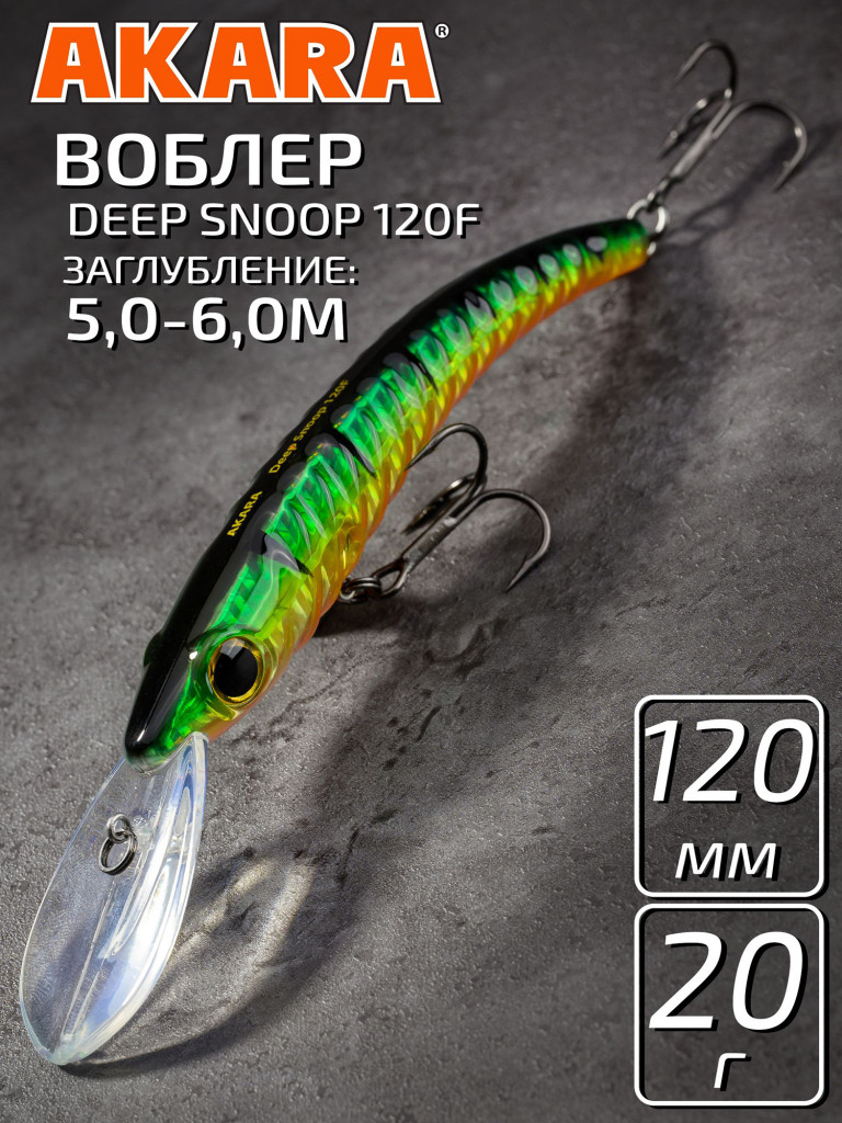 Воблер Akara Deep Snoop 120F минноу плавающий для троллинга на щуку, судака, сома 20гр A49