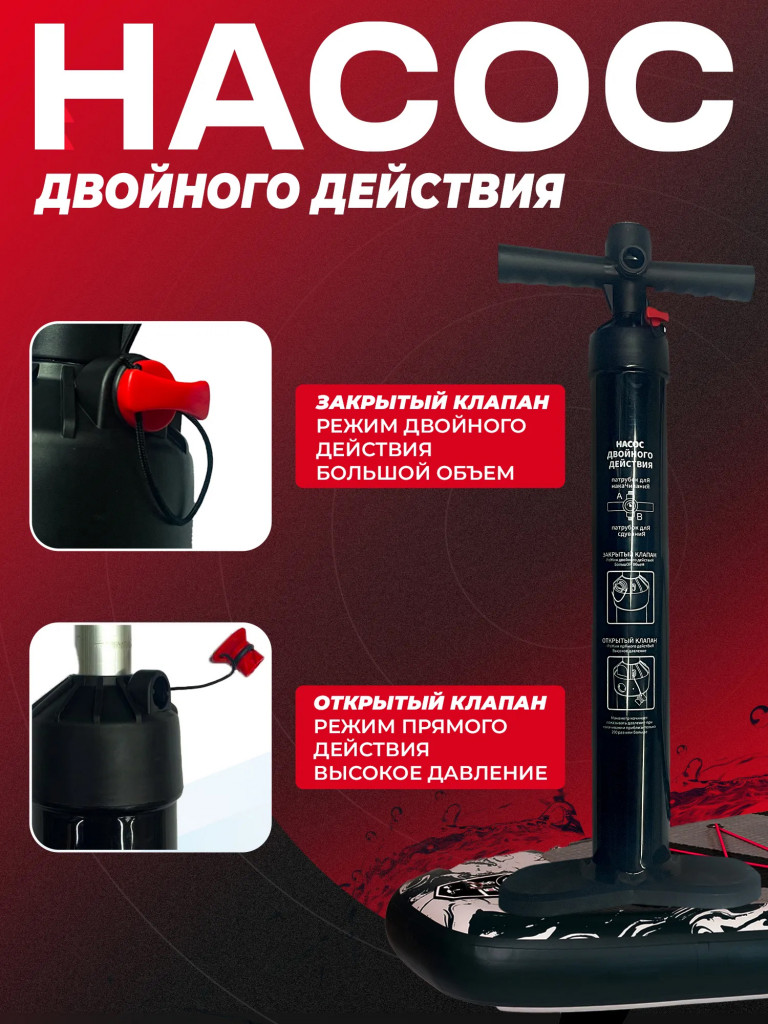 Насос ручной Mousa для сапбордов и лодок ПВХ