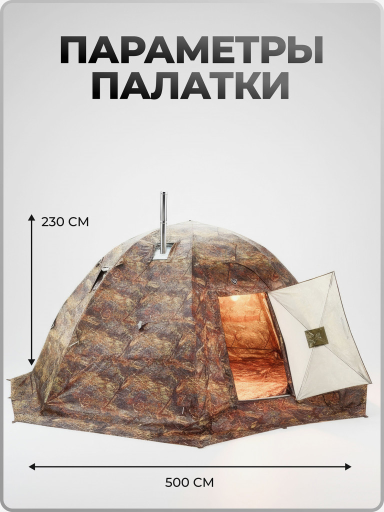 Палатка УП-2 мини Берег, 4 местная, в чехле