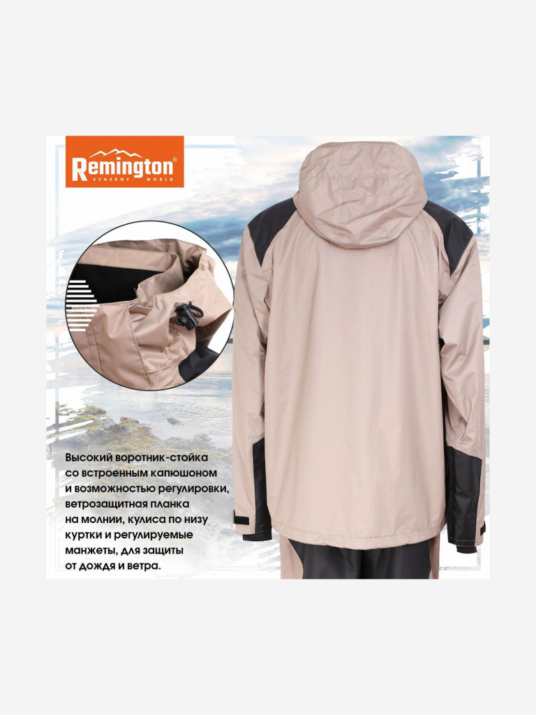 Костюм Remington Hay Wave
