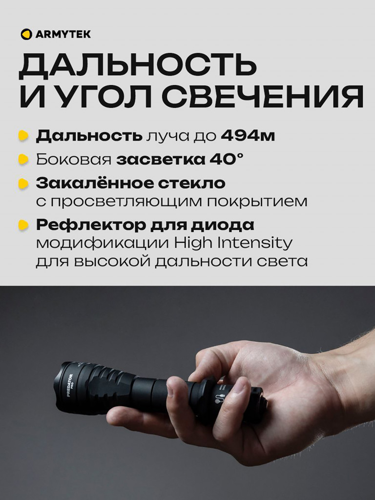 Подствольный фонарь для охоты Armytek Predator Pro 1400 lm, теплый свет, до 494м